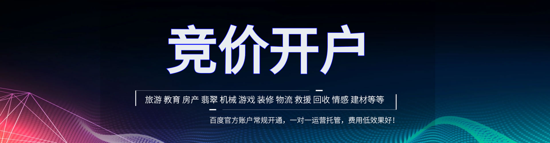 海棠竞价端口开户
